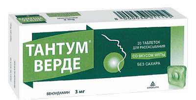 Кращі таблетки від болю в горлі