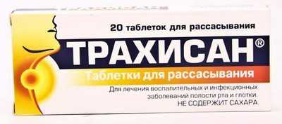 Кращі таблетки від болю в горлі