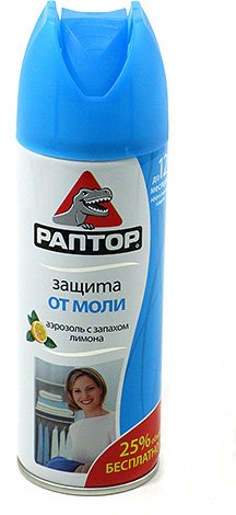 Міль і її фото (а також кілька слів про меблеву моль)