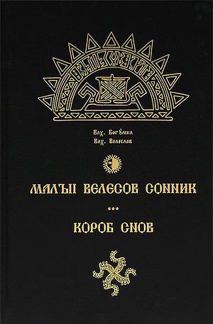 Воші у сні: заглянемо в сонник