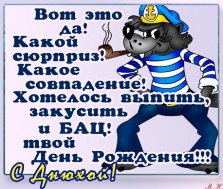 Листівки на день народження чоловікові