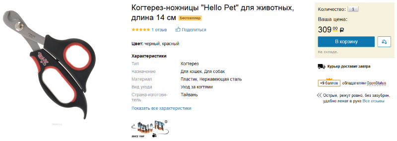 Когтерезка для кішок – необхідний аксесуар для вашого вихованця