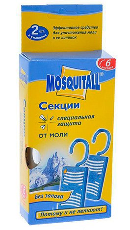 Як позбутися від молі в квартирі