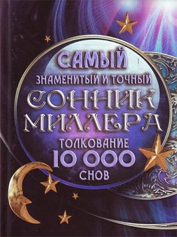 До чого сняться руді і чорні таргани, а також великі і маленькі