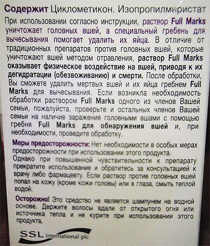 Фул Маркс від вошей і відгуки про його застосування (він же FullMarks)