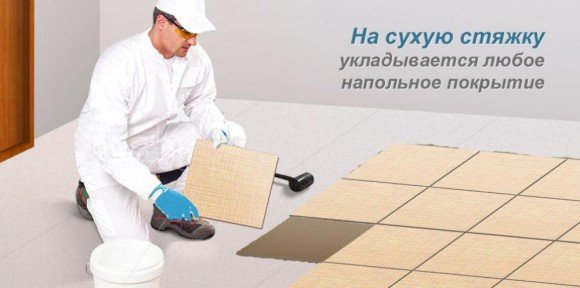 Технологія укладання насипних підлоги своїми руками Технологія укладання насипних підлоги своїми руками