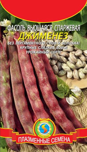 Особливості вирощування та догляду за спаржевої квасолею
