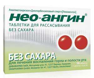 Кращі таблетки від болю в горлі