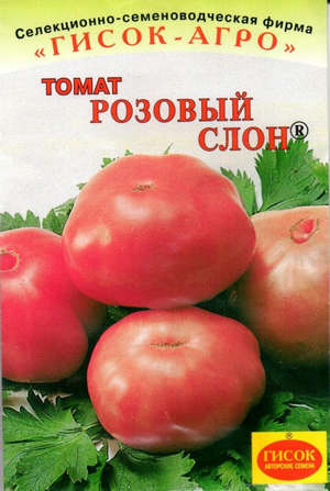 Томат Рожевий слон: опис та фото сорту, методи його вирощування