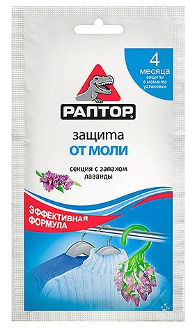 Як позбутися від молі в квартирі
