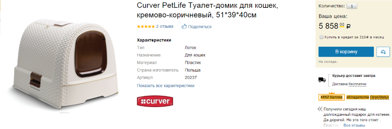 Закритий туалет для котів – огляд моделей