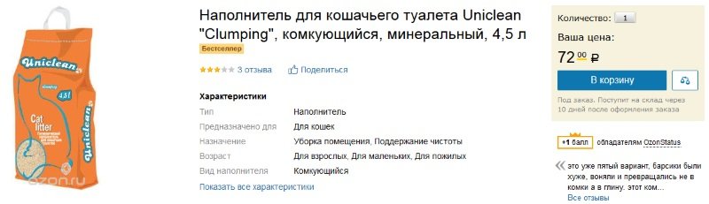 Наповнювач для котячого туалету – огляд гігієнічних засобів