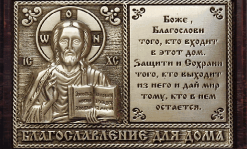 Сонник наснилися ікони уві сні до чого сняться ікони