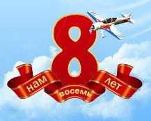Привітання хлопчикові з днем народження 8 років
