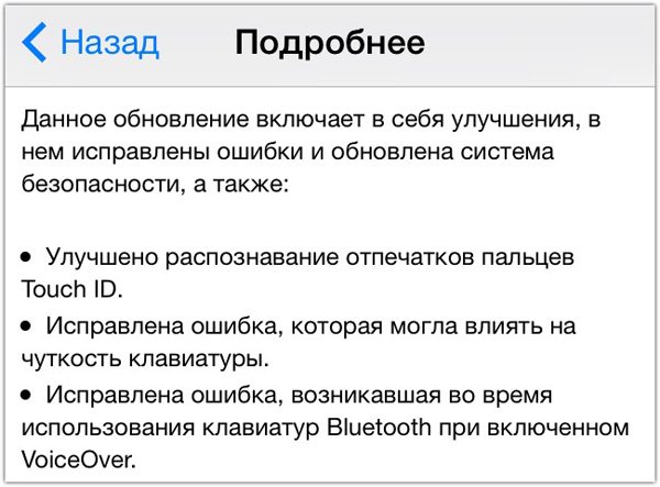 Apple випустила iOS 7.1.1 з виправленням помилок