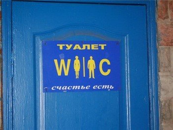 Сантехнічні двері в туалет і двері для кішки