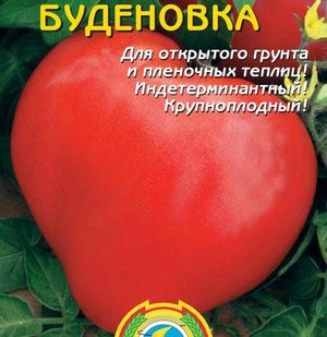 Опис томата сорту Будьонівка і Вельможа