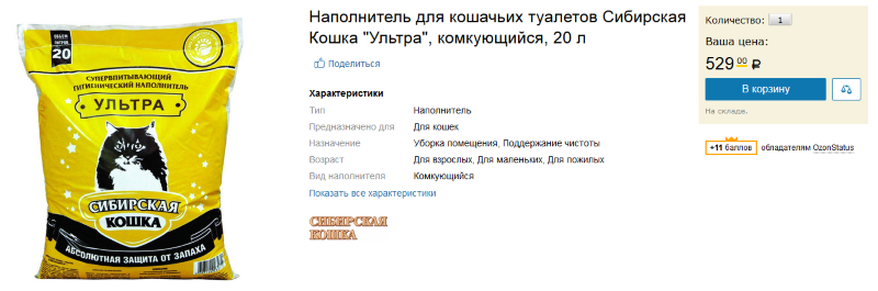 Наповнювач для котячого туалету – огляд гігієнічних засобів