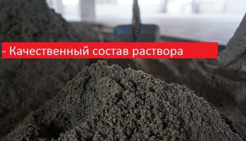 Технологія напівсухий стяжки підлоги