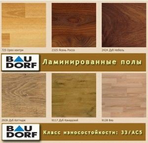 Російська ламінат   доступний і якісний обробний матеріал