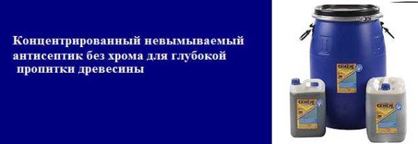 Сенеж: просочення, антисептики, антипірени, для деревини в лазні, призначення, застосування, відгуки