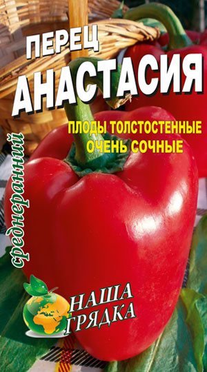 Кращі ранні сорти солодкого перцю з товстими стінками