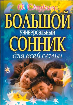 До чого сниться моль: заглянемо в сонник