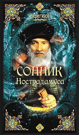 Воші у сні: заглянемо в сонник