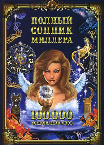 Воші у сні: заглянемо в сонник