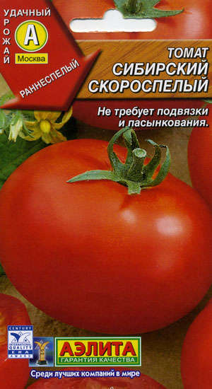 Детермінантний сорт помідорів сибірської селекції для теплиць і відкритого грунту