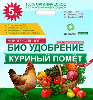 Курячий послід як добриво для винограду, картоплі та полуниці