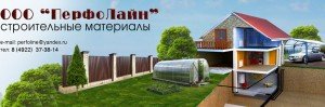 Купити полікарбонат у Володимирі — ціна стільникових і монолітних полімерних листів