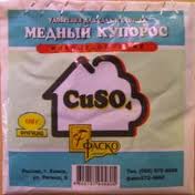 Мідний купорос застосування в садівництві.