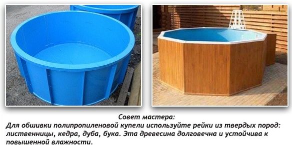 Як вибрати купіль для лазні   огляд моделей, рекомендації по експлуатації, плюс і мінуси!
