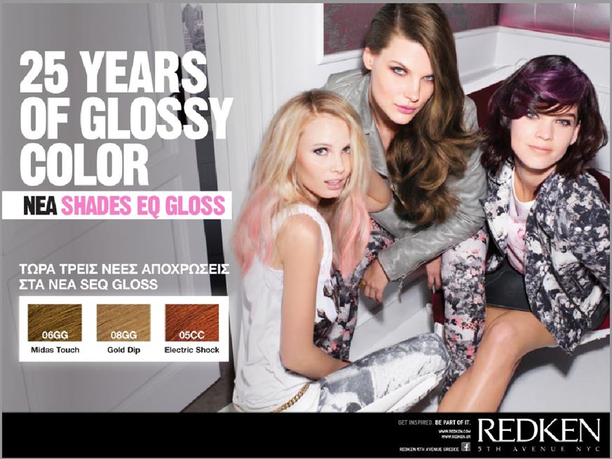 Що Ви не знаєте про: палітра кольорів фарби для волосся Redken