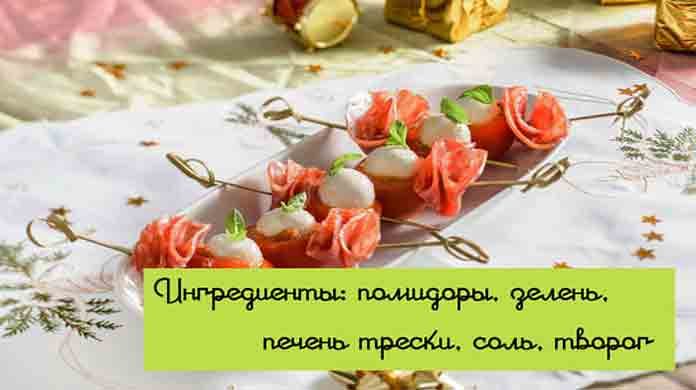 Фаршировані помідори зелень