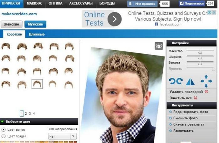 Як підібрати зачіску чоловікові в залежності від форми особи і віку