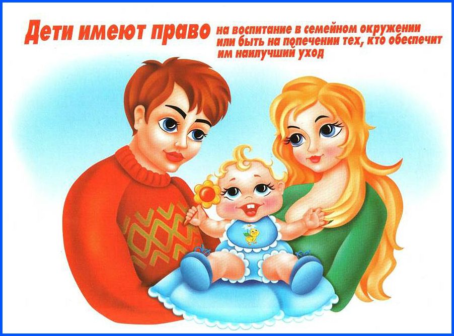 Права дитини в Росії: з народження до повноліття