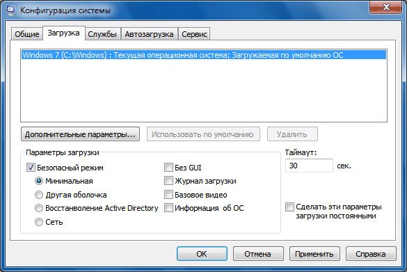 Як зайти в msconfig на Windows 7/8/10