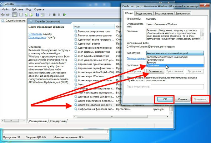 Svchost.exe вантажить память і процесор Windows 7