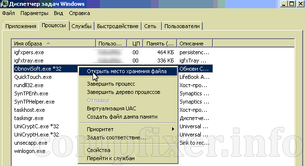 Онови Софт що це за програма і як її видалити