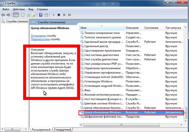 Svchost.exe вантажить память і процесор Windows 7