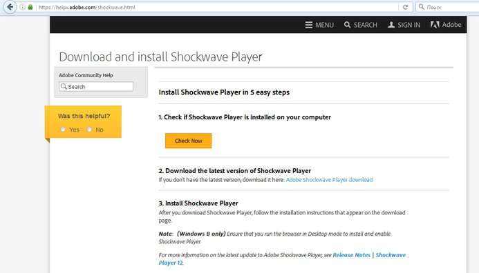 Модуль Shockwave Flash не відповідає Яндекс браузері що робити