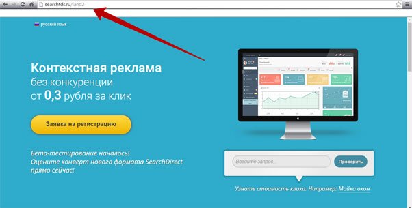 Як видалити Searchtds.ru і Searchstart.ru