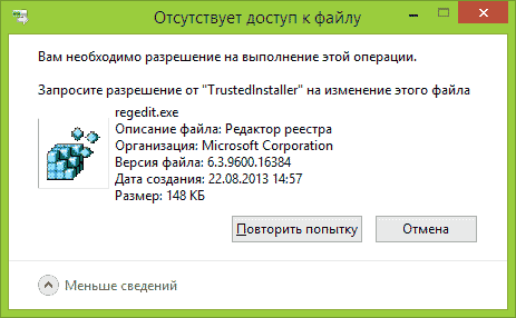 Trustedinstaller що це таке