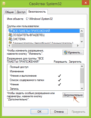 Trustedinstaller що це таке