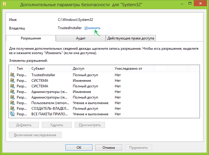 Trustedinstaller що це таке