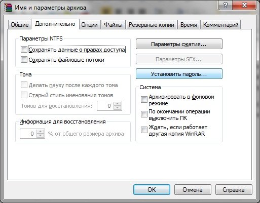 Як поставити пароль на папку — 10 способів