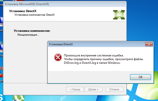 Помилка dxerror.log і directx.log Windows 7 що робити