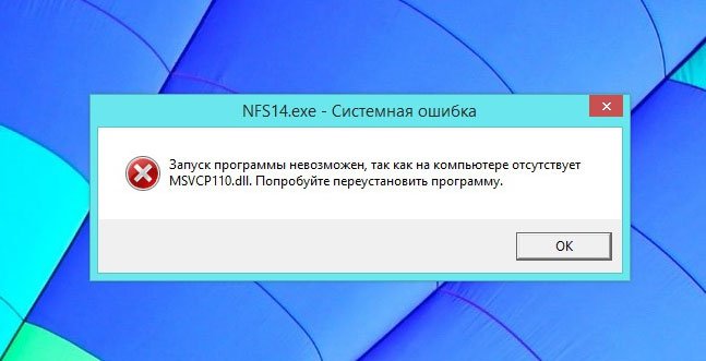 Msvcp110.dll що це за помилка як виправити